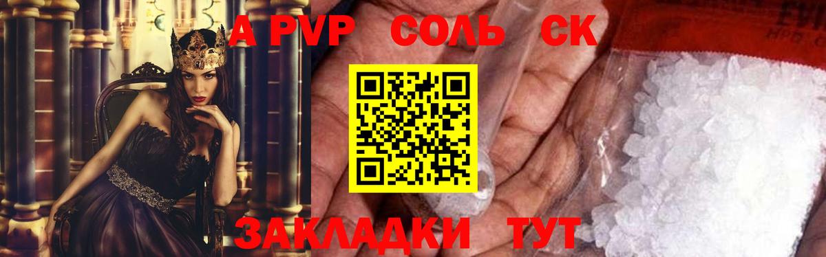 Alfa_PVP мука Гатчина