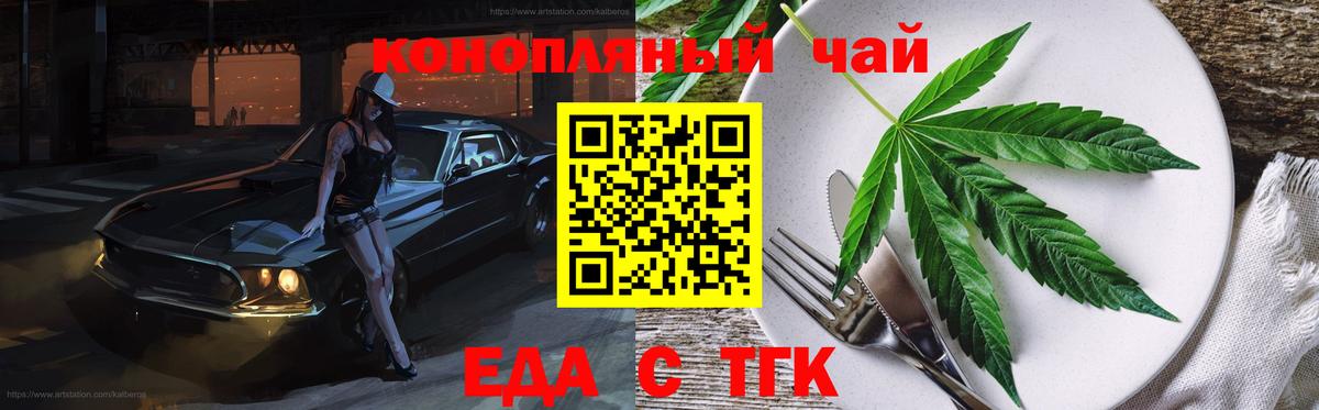 Гатчина  Cannafood марихуана  Вход с VPN 