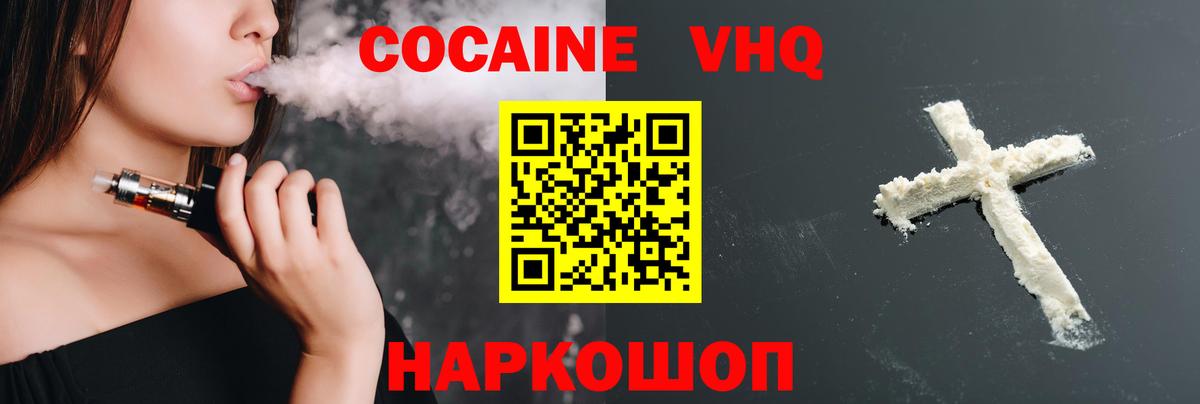 Cocaine Колумбийский Гатчина