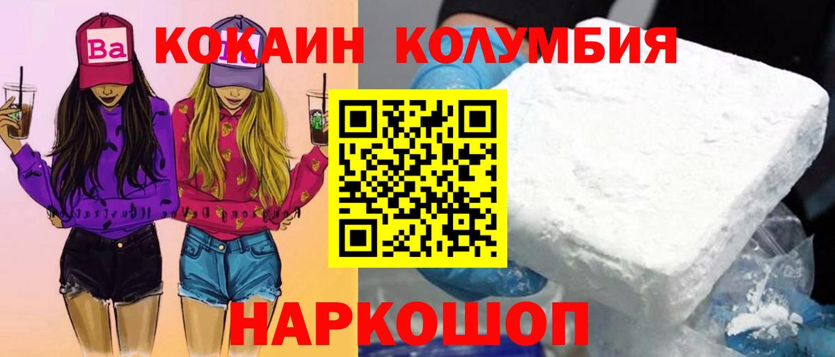 Гатчина  КОКАИН  что такое   Кокаин 99%  Вход с VPN 