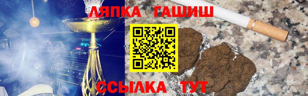 ГАШ гашик Гатчина