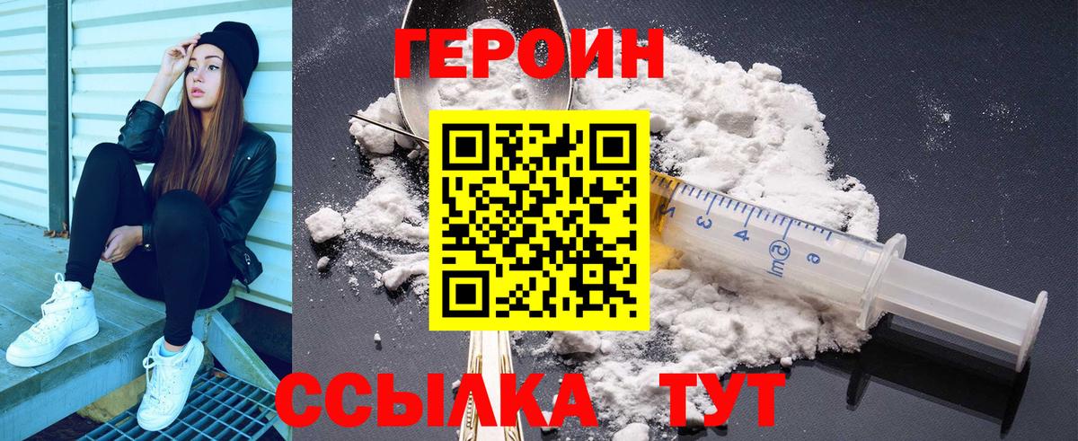 ГЕРОИН герыч Гатчина