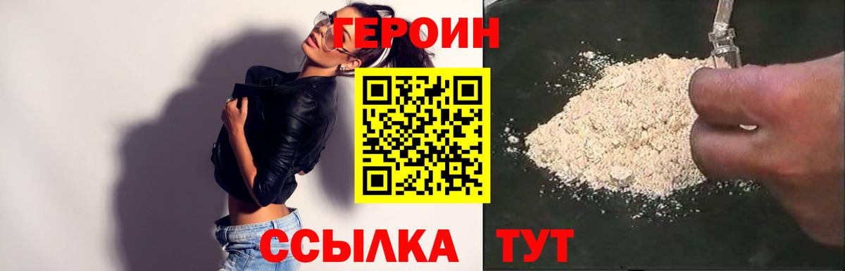 ГЕРОИН  Героин гречка  Вход с VPN  Гатчина 