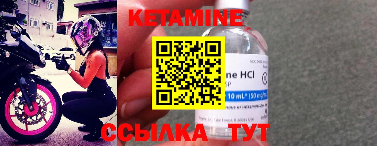 КЕТАМИН VHQ  Вход с VPN  Гатчина 