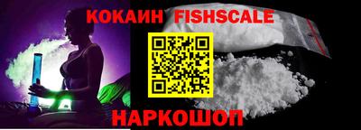 кокаин Балаково