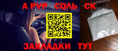 кокаин Балаково