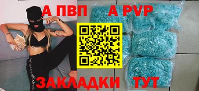 a pvp Балашиха