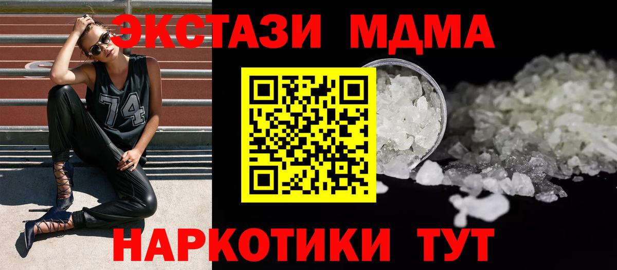 MDMA VHQ  МДМА VHQ  Вход с VPN  Гатчина 
