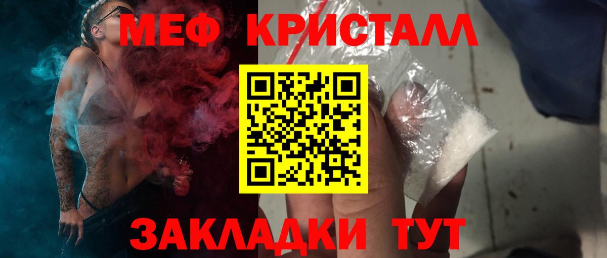 МЯУ-МЯУ  Меф мяу мяу  Мефедрон  Вход с VPN  Гатчина  МЕФ VHQ 