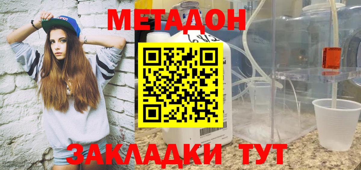 omg tor  Метадон мёд  Гатчина  Вход с VPN  МЕТАДОН methadone 