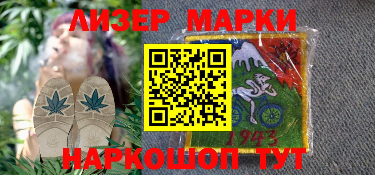 Марки 25I-NBOMe 1,8мг Гатчина